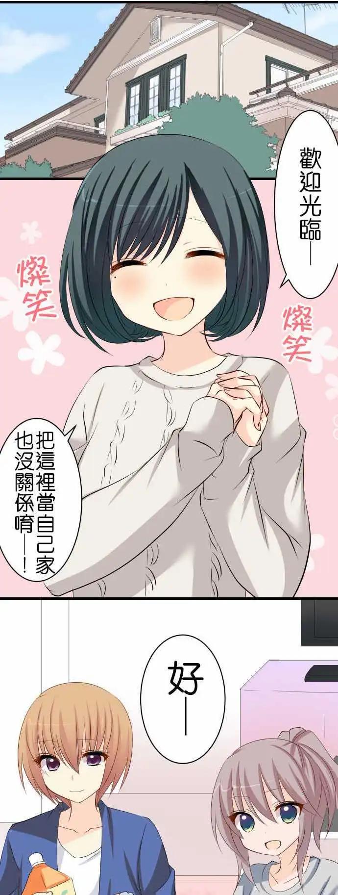 第67话第 班长的家！0
