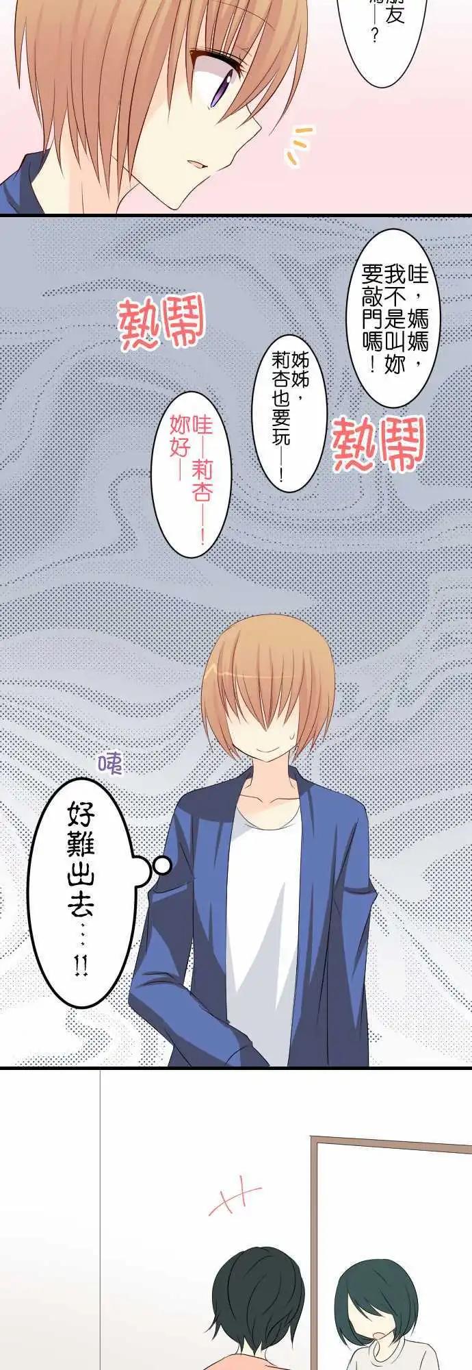 第67话第 班长的家！13