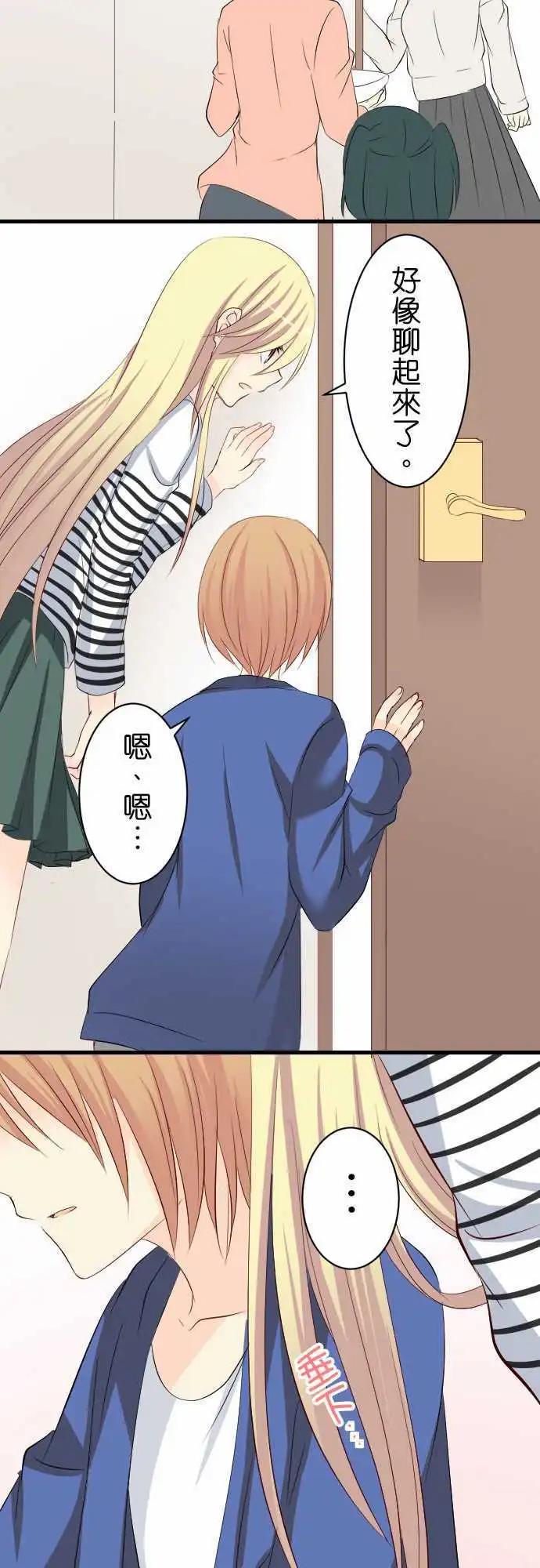 第67话第 班长的家！14
