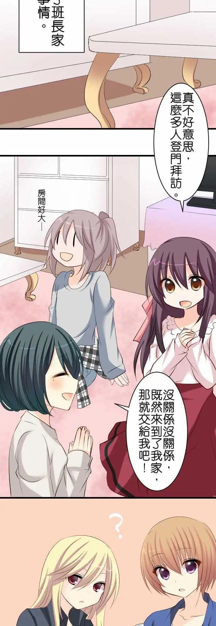 第67话第 班长的家！2