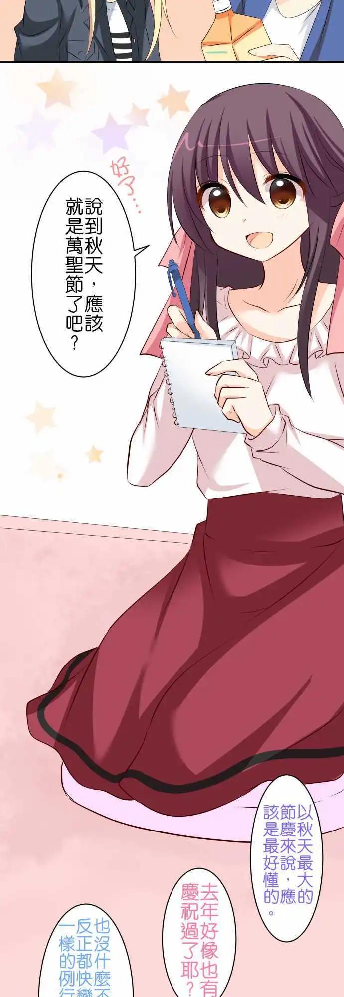 第67话第 班长的家！3