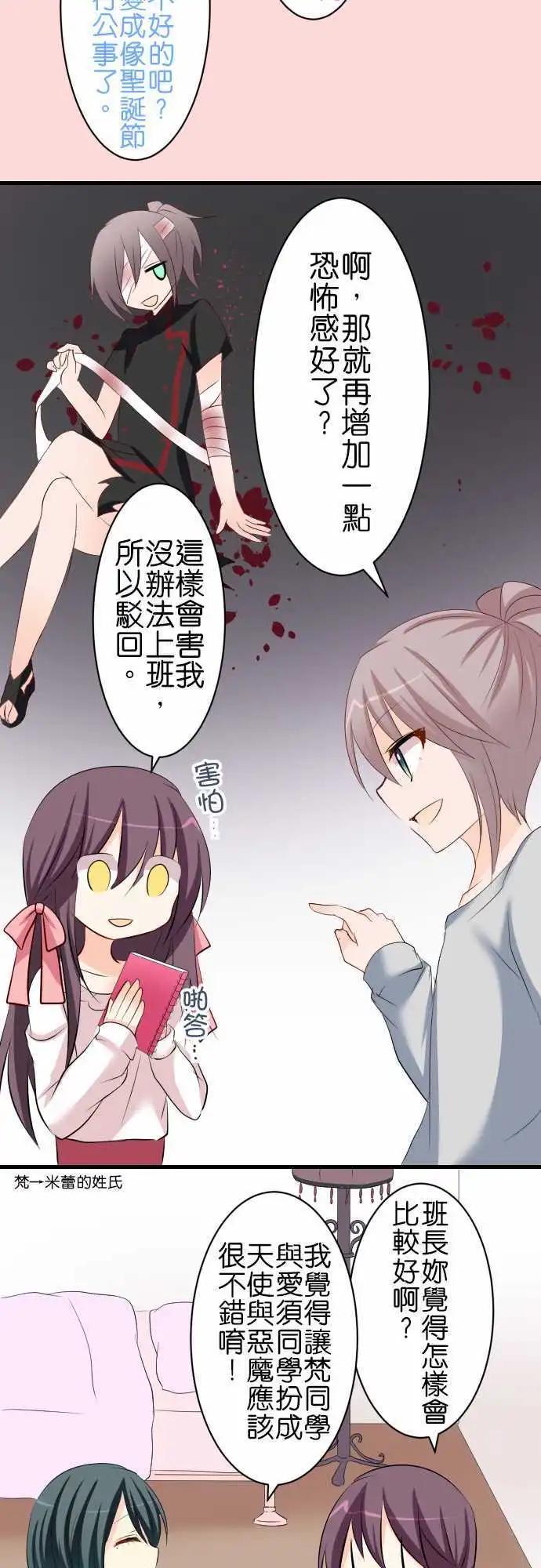 第67话第 班长的家！4