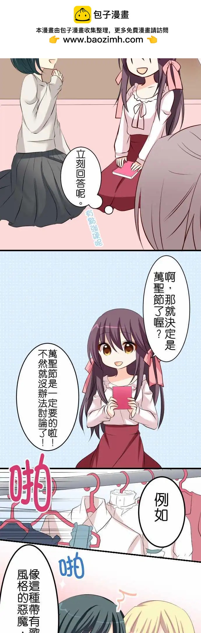 第67话第 班长的家！5
