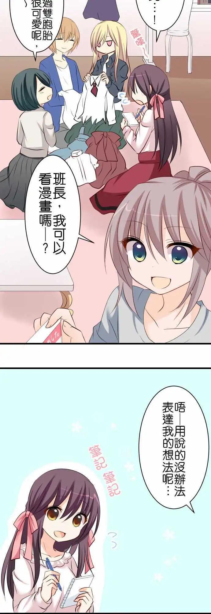 第67话第 班长的家！7