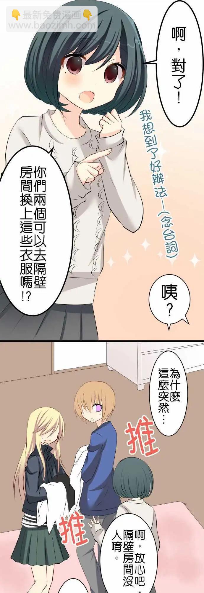 第67话第 班长的家！8