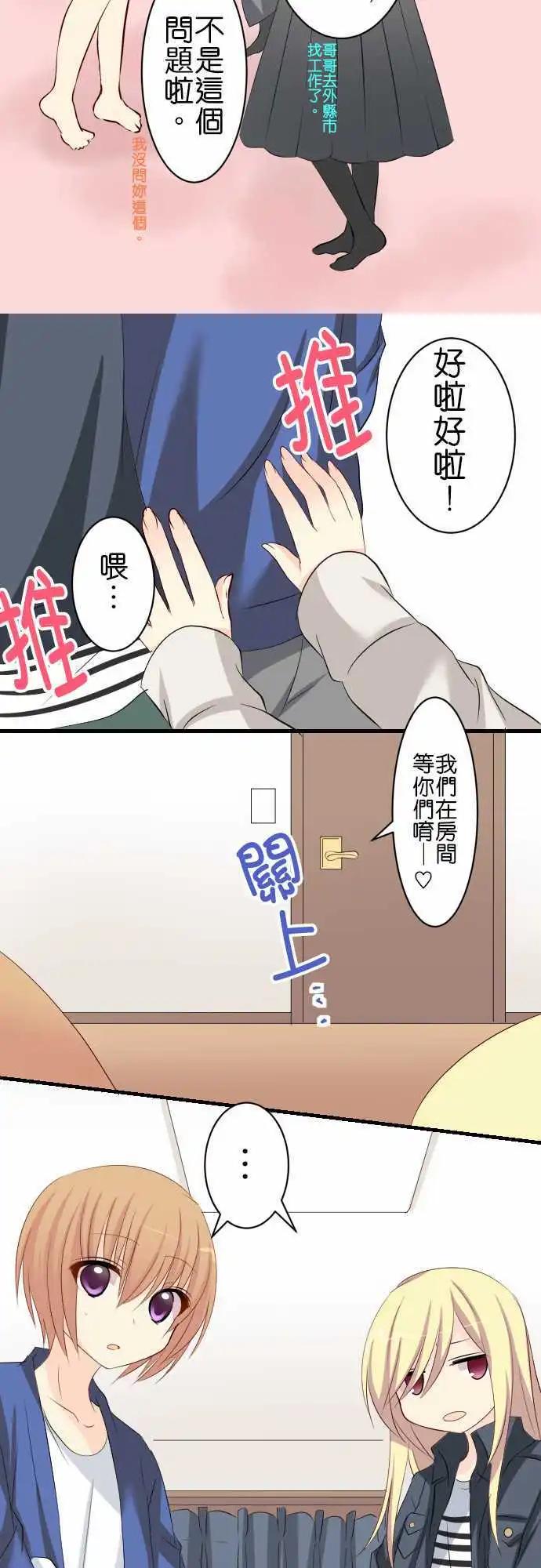 第67话第 班长的家！9