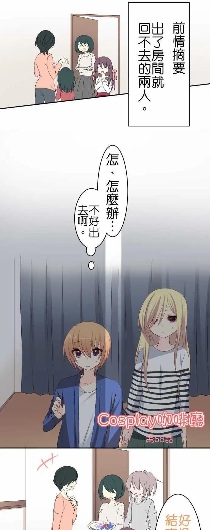 第68话第 变化？0