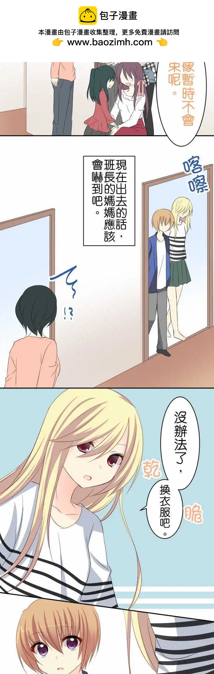 第68话第 变化？1