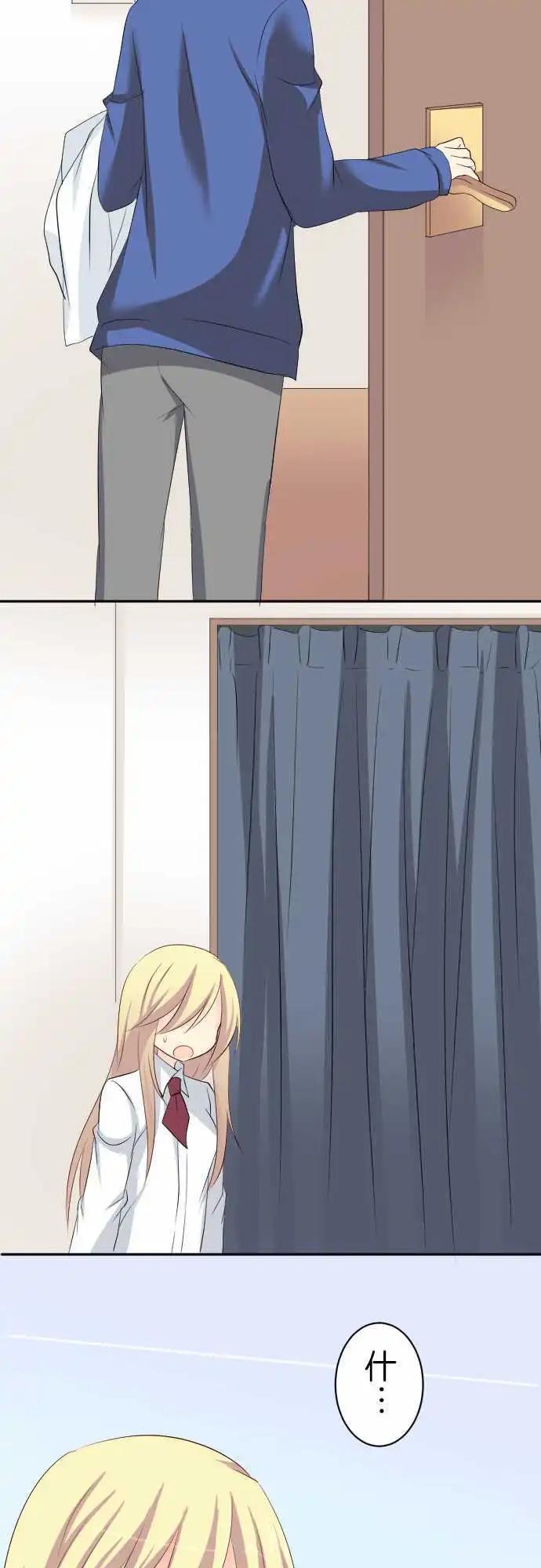 第68话第 变化？10