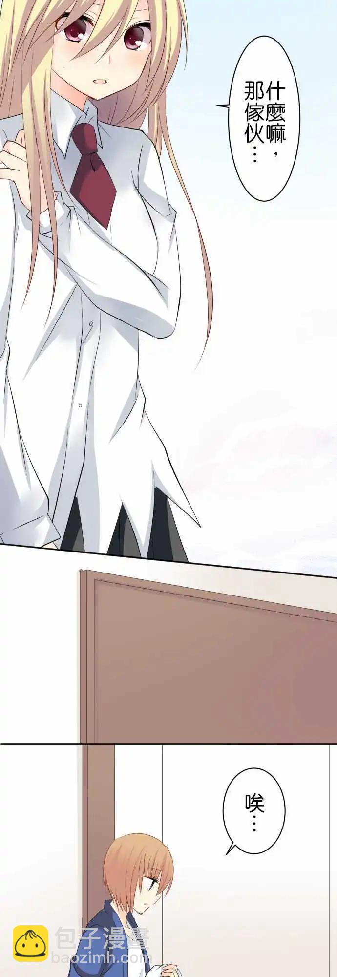 第68话第 变化？11