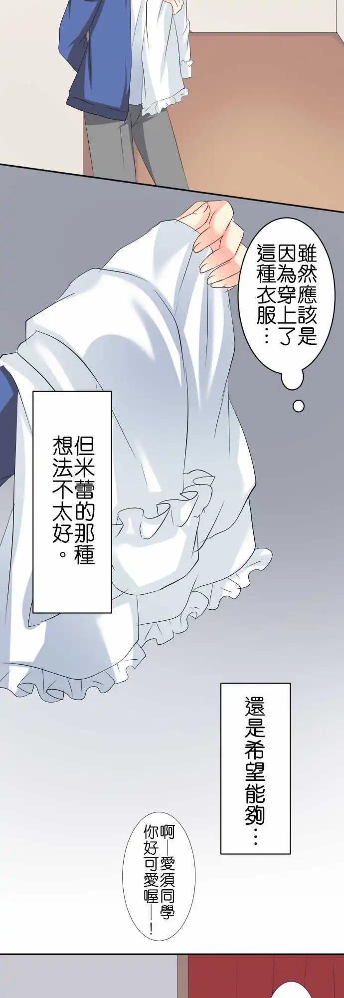 第68话第 变化？12