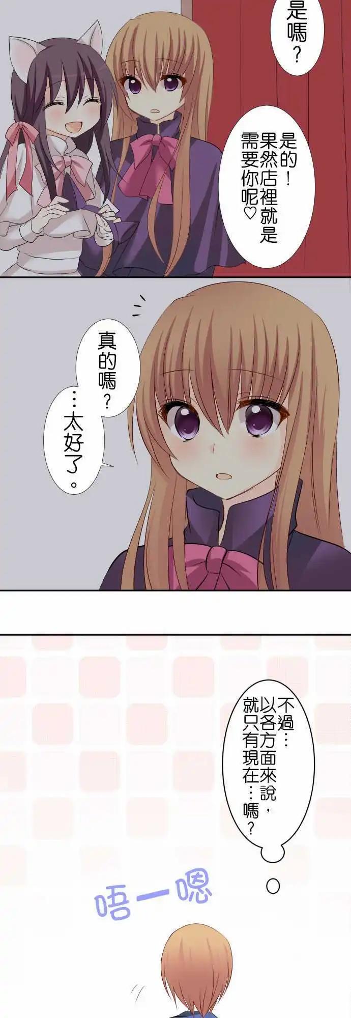 第68话第 变化？13