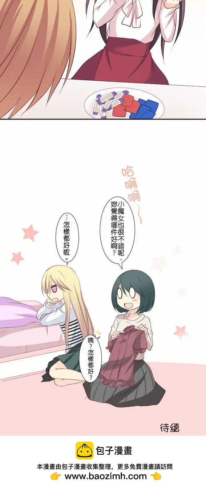 第68话第 变化？15