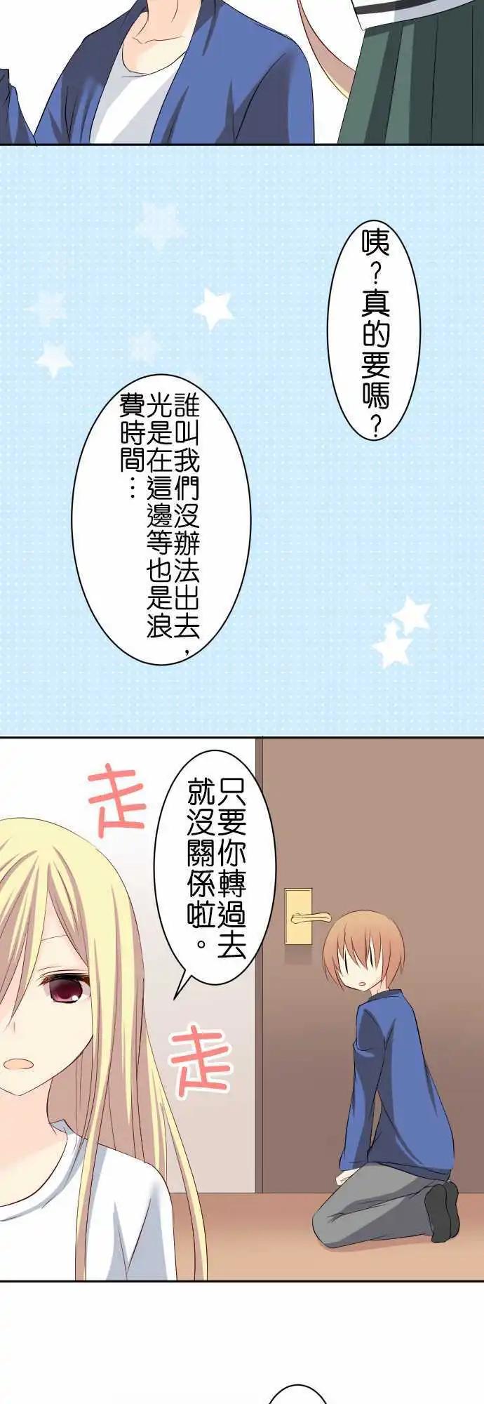 第68话第 变化？2
