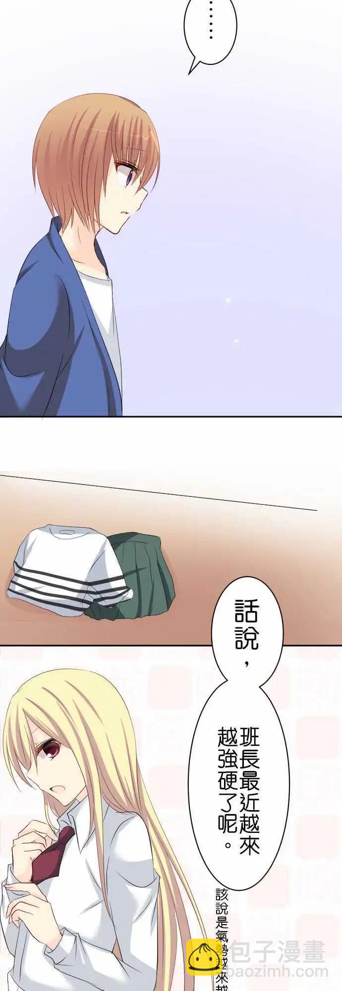 第68话第 变化？3