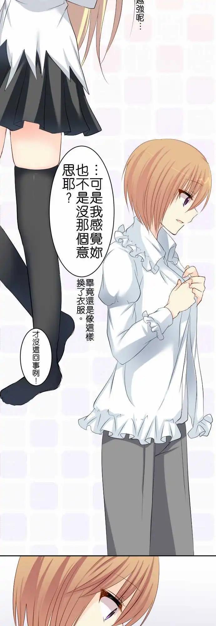 第68话第 变化？4