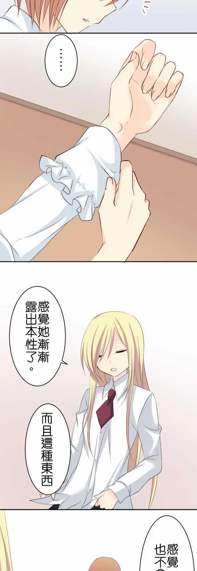 第68话第 变化？5