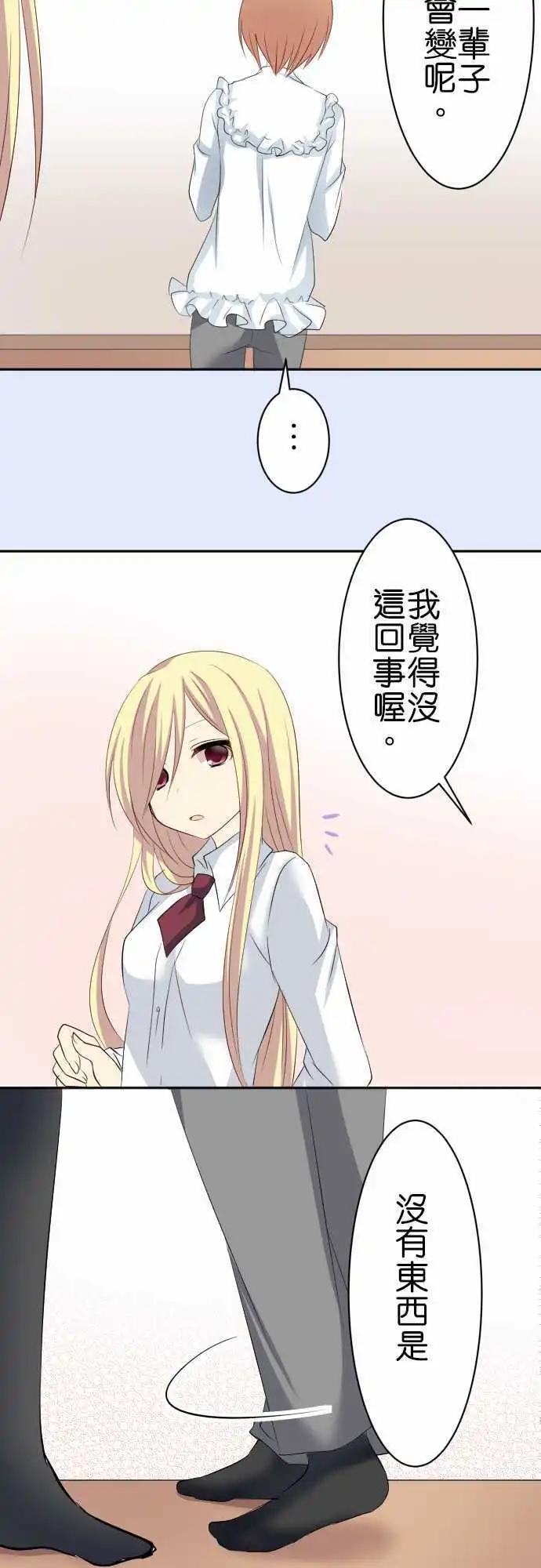 第68话第 变化？6
