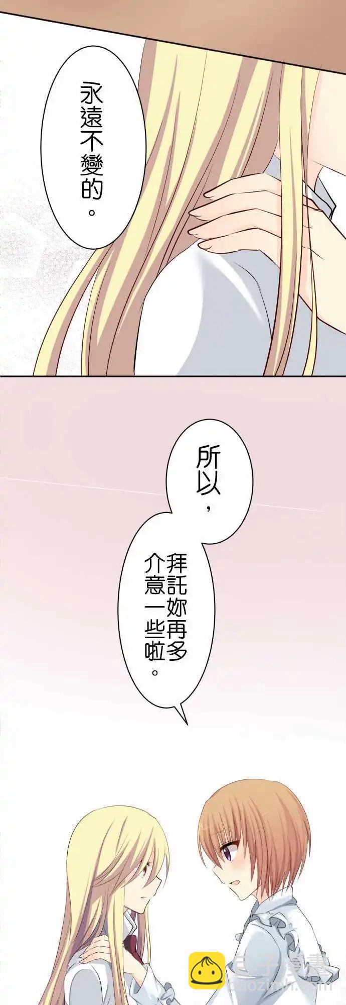 第68话第 变化？7