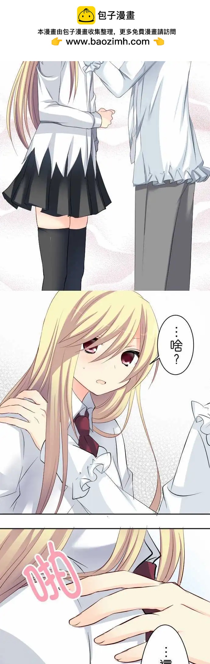 第68话第 变化？8