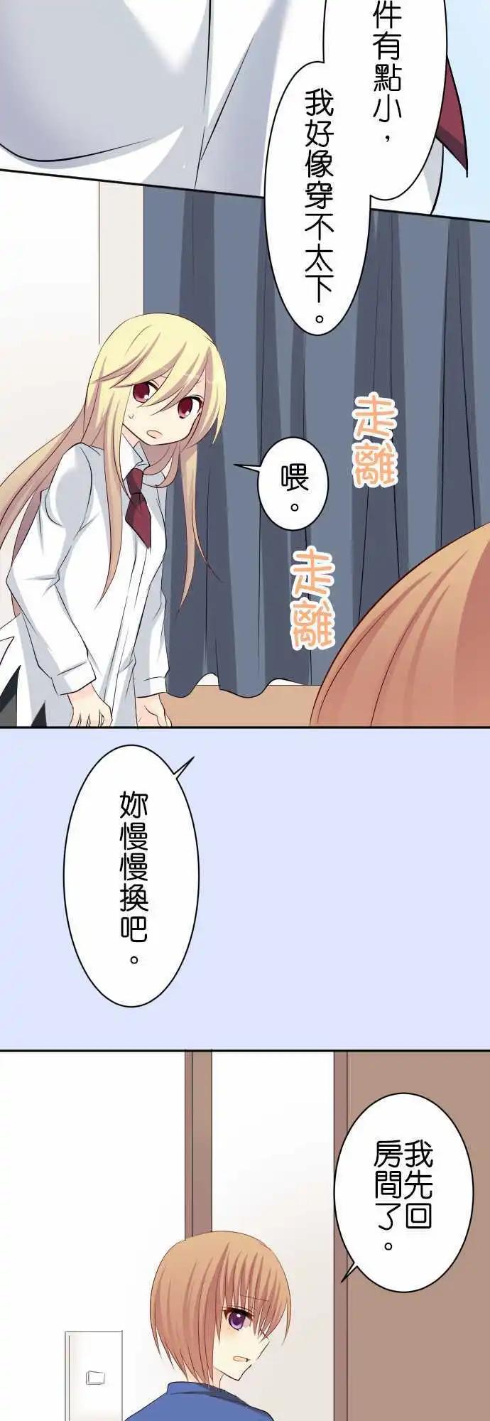 第68话第 变化？9