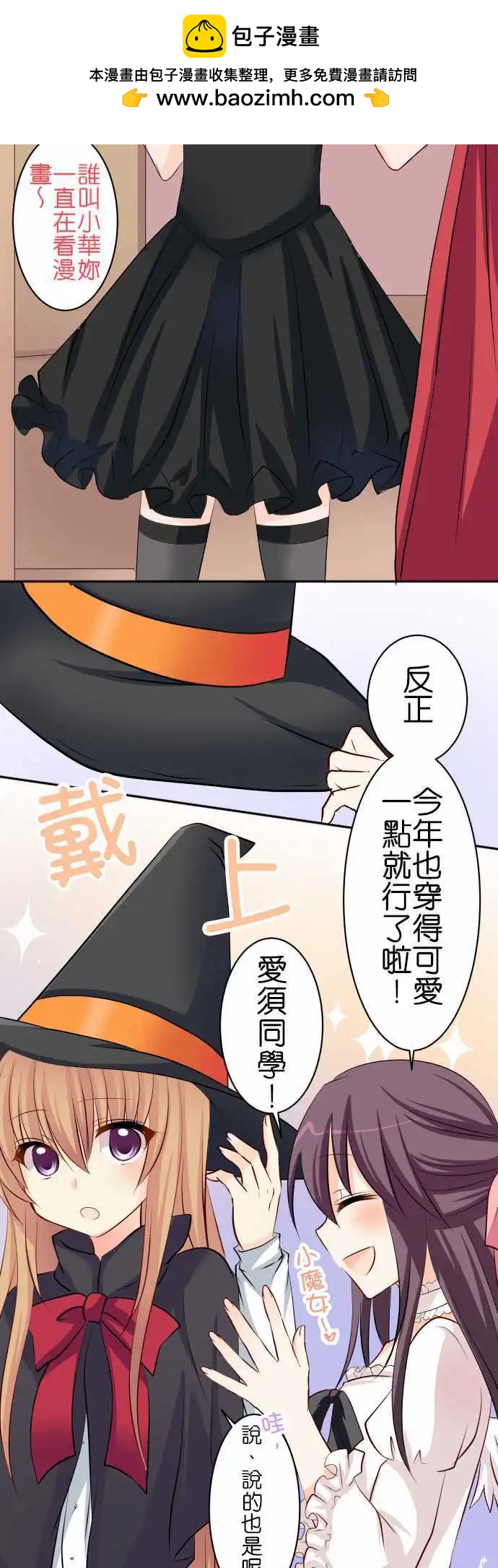第69话第 扭曲的万圣节1
