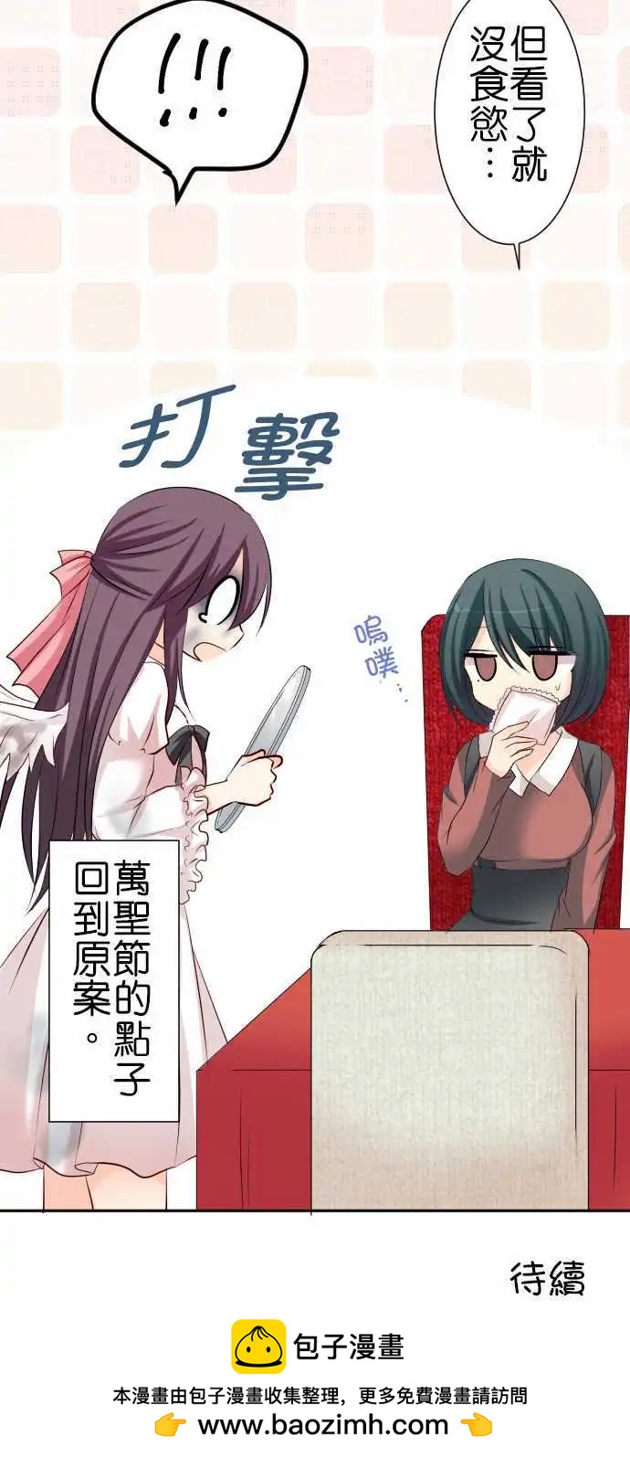第69话第 扭曲的万圣节12