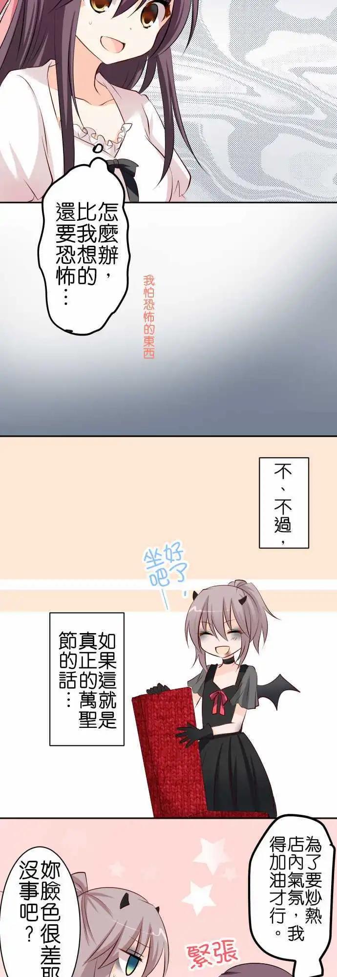 第69话第 扭曲的万圣节7