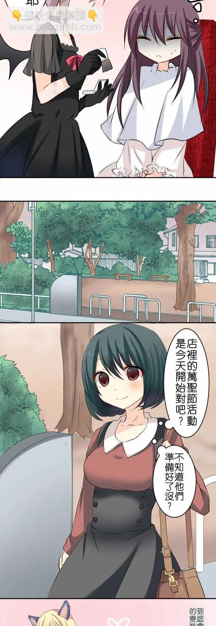 第69话第 扭曲的万圣节8