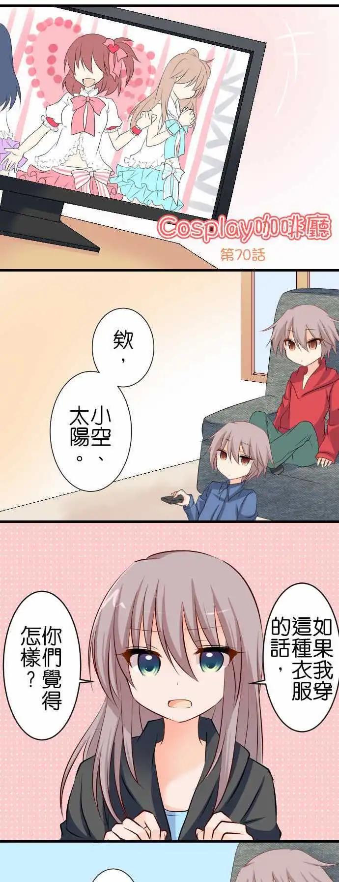 第70话第 弟弟的视角0