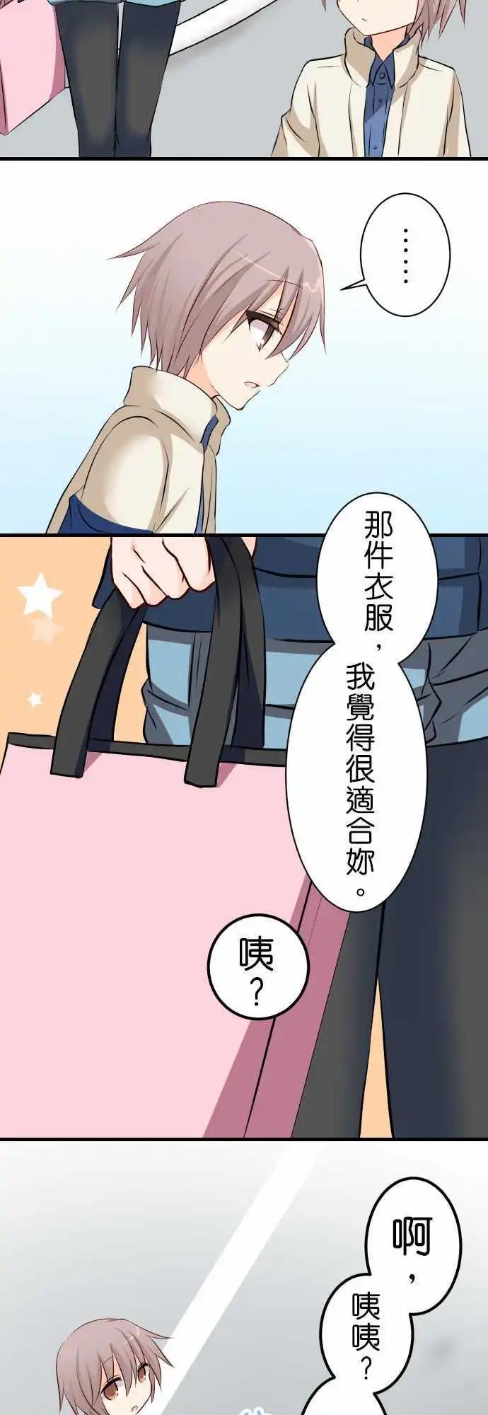 第70话第 弟弟的视角10