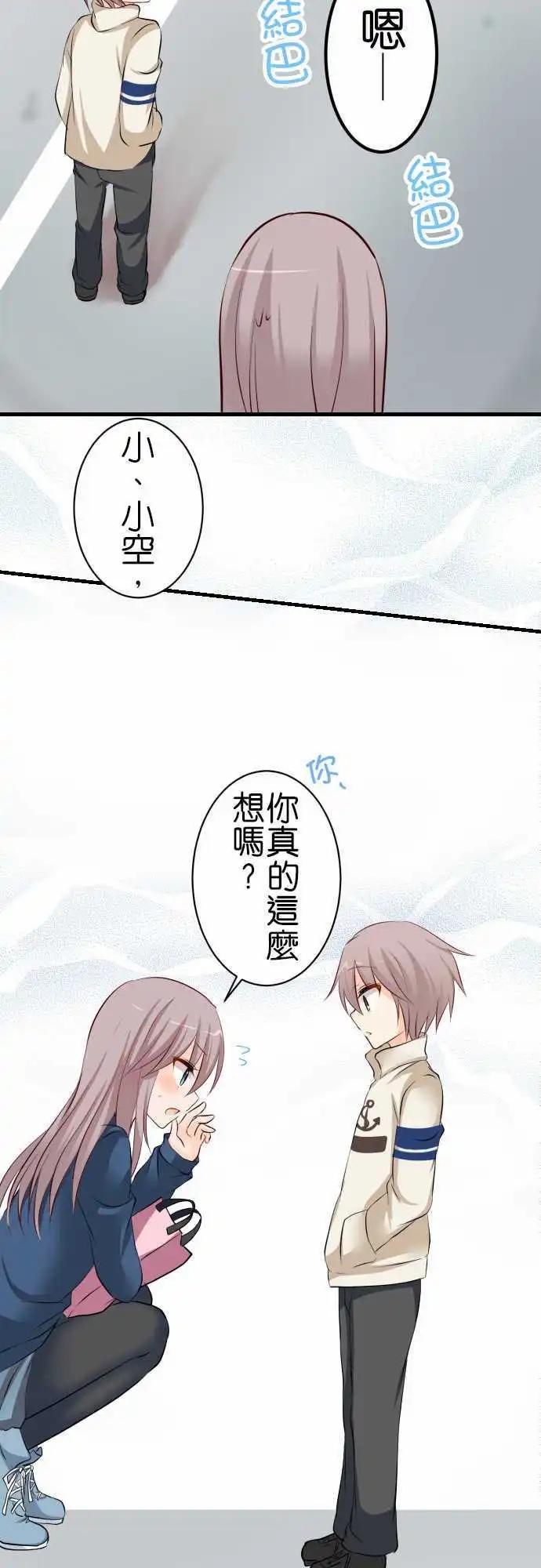 第70话第 弟弟的视角11