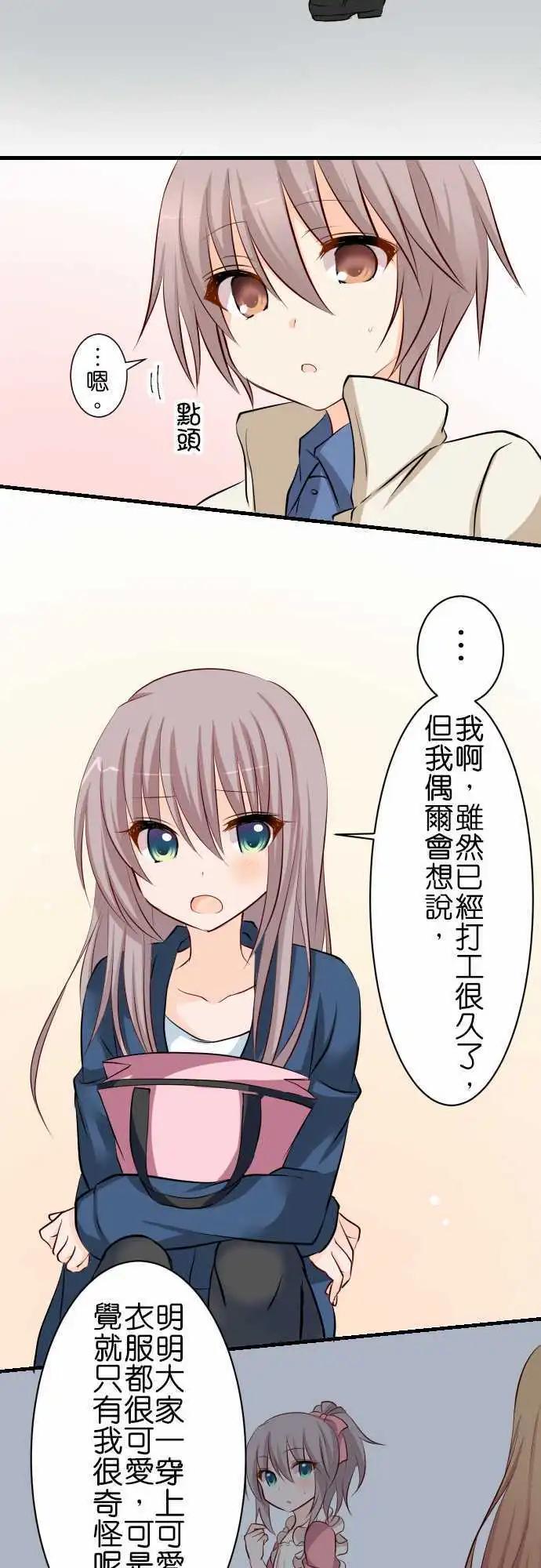 第70话第 弟弟的视角12