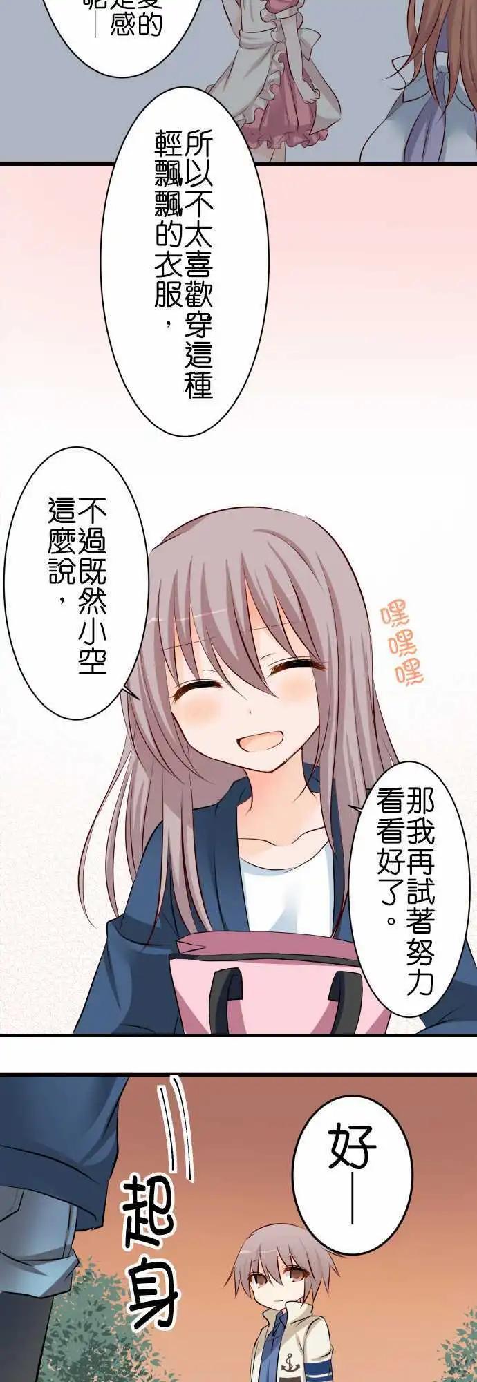 第70话第 弟弟的视角13