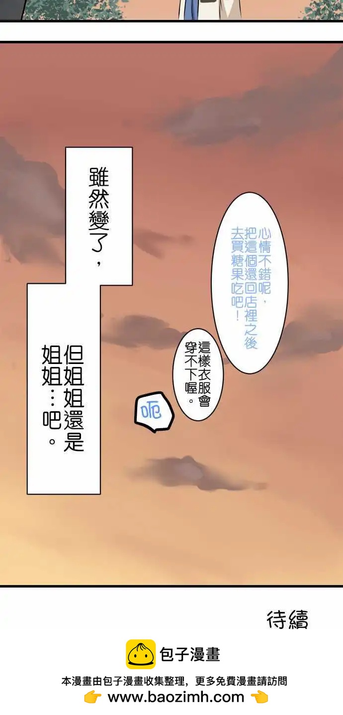 第70话第 弟弟的视角14