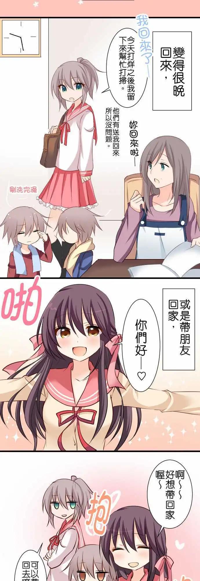 第70话第 弟弟的视角3
