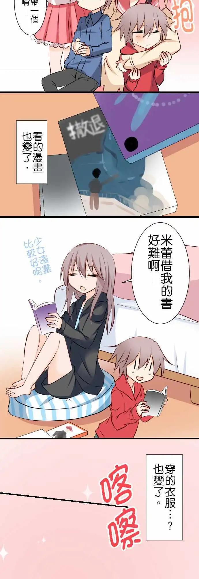 第70话第 弟弟的视角4