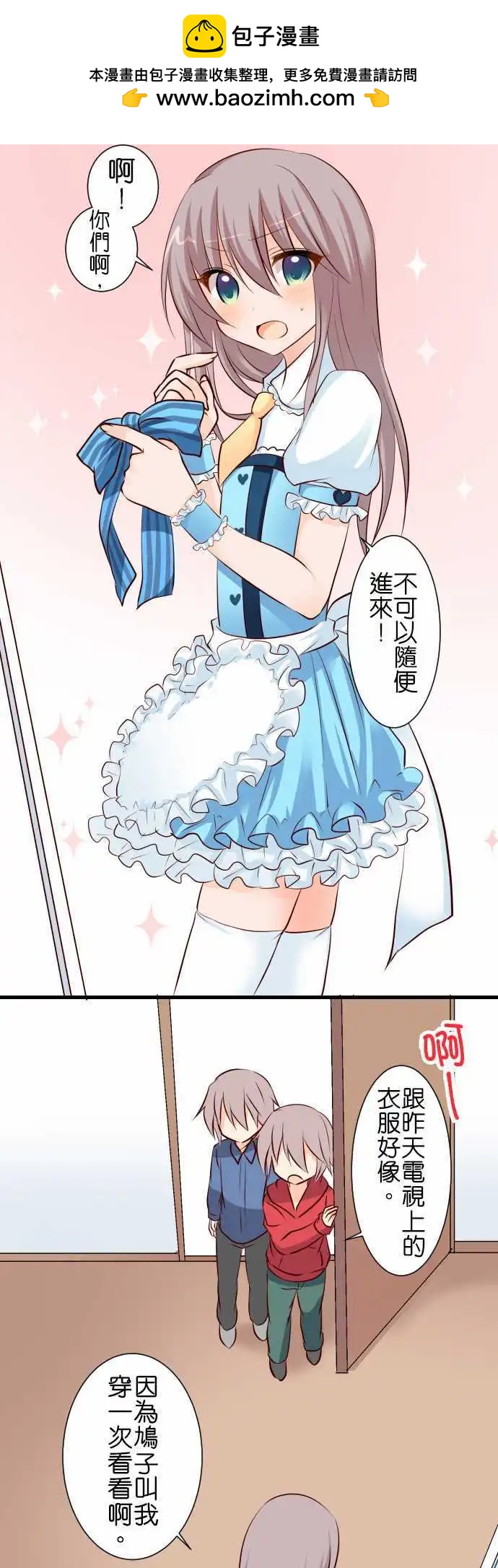 第70话第 弟弟的视角5