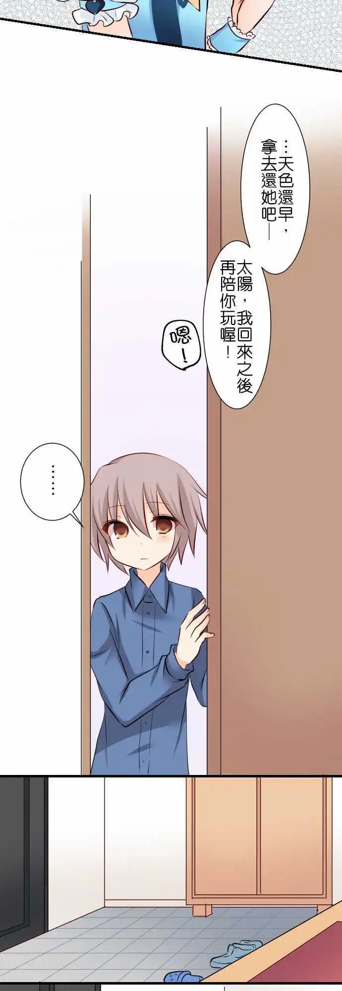 第70话第 弟弟的视角7