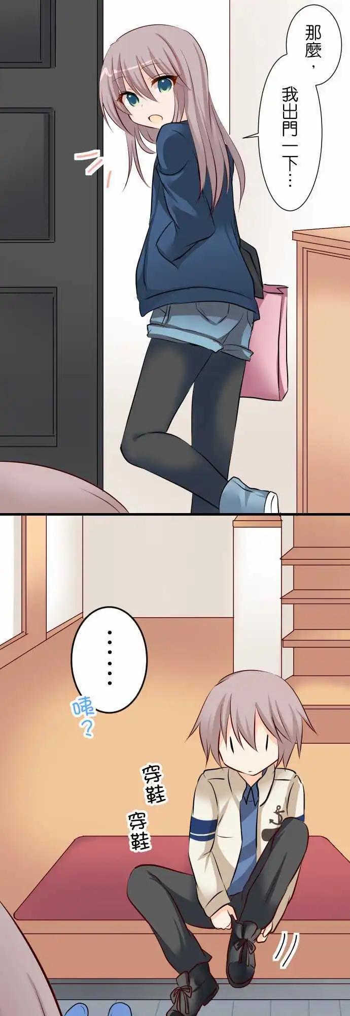 第70话第 弟弟的视角8