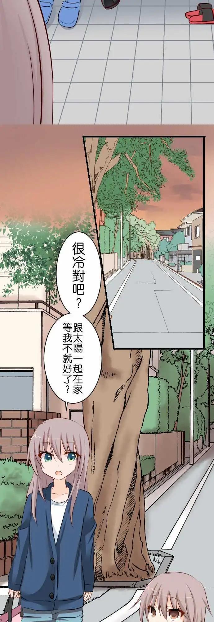 第70话第 弟弟的视角9