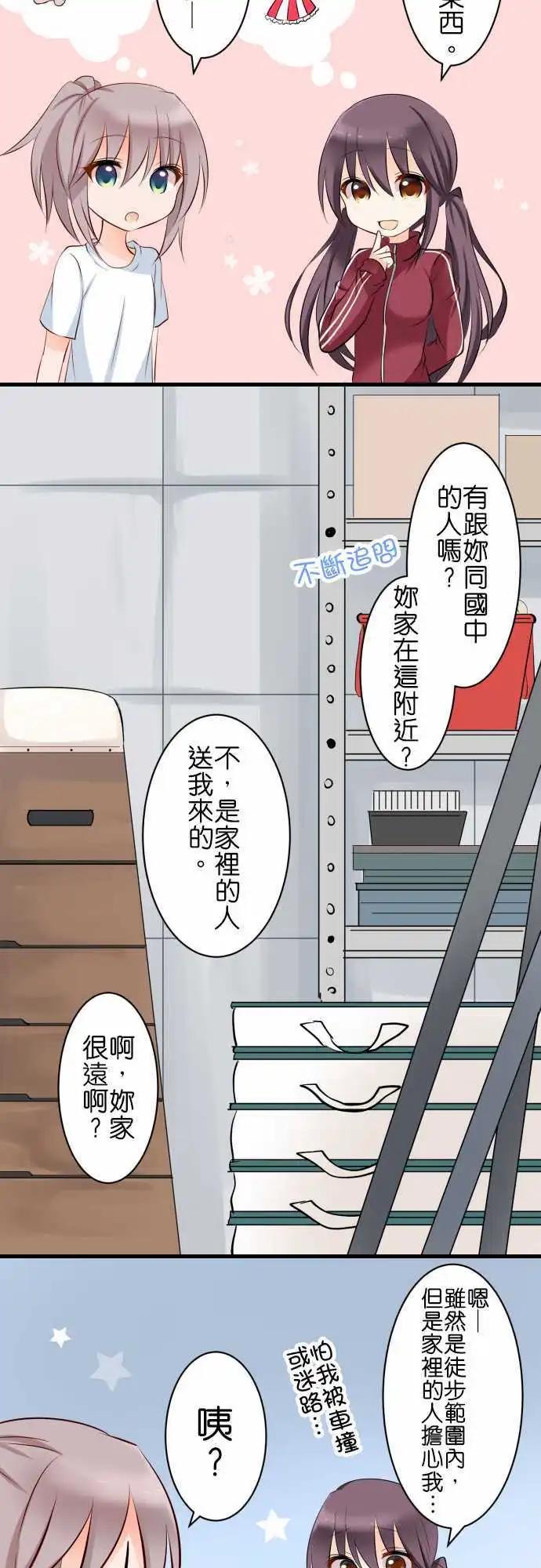 第71话第 相遇10