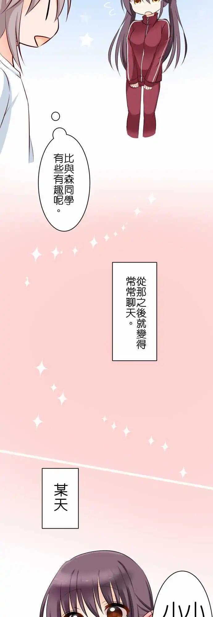 第71话第 相遇11