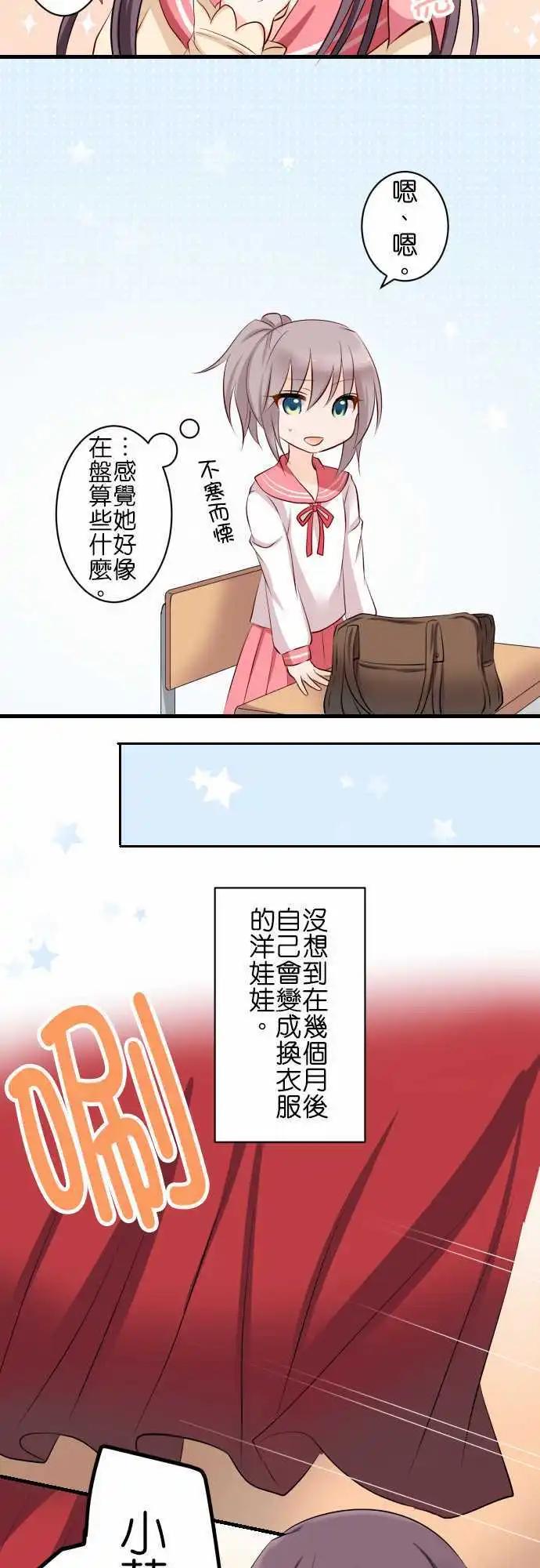 第71话第 相遇13