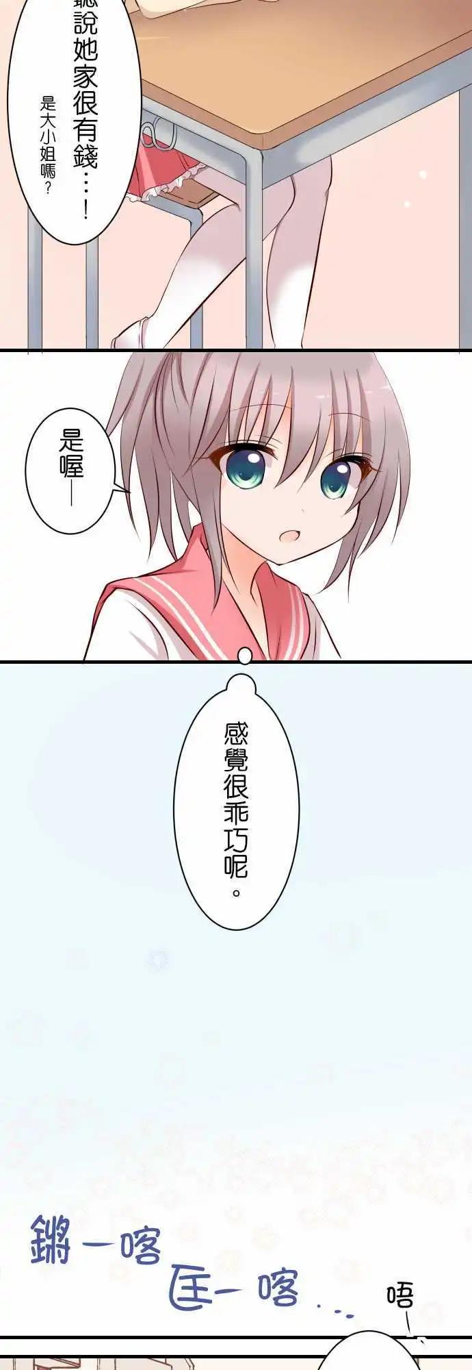 第71话第 相遇4