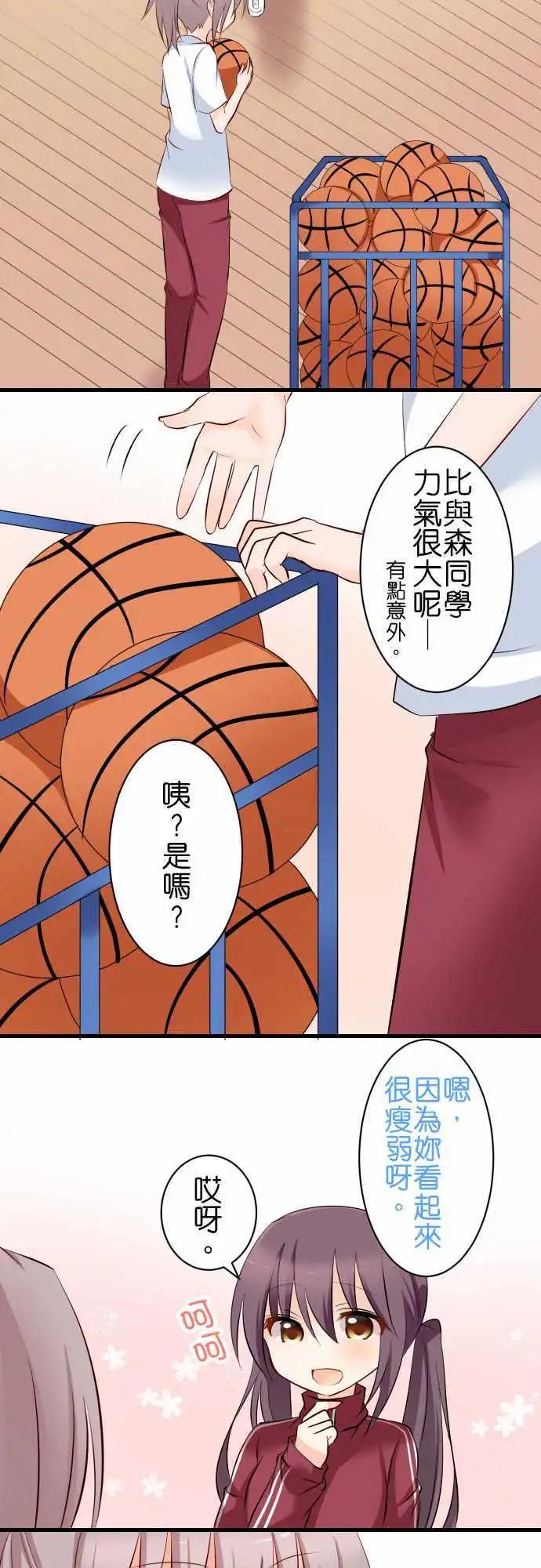 第71话第 相遇8