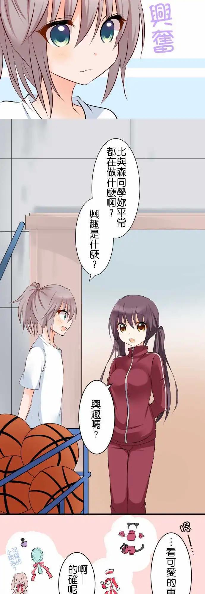 第71话第 相遇9