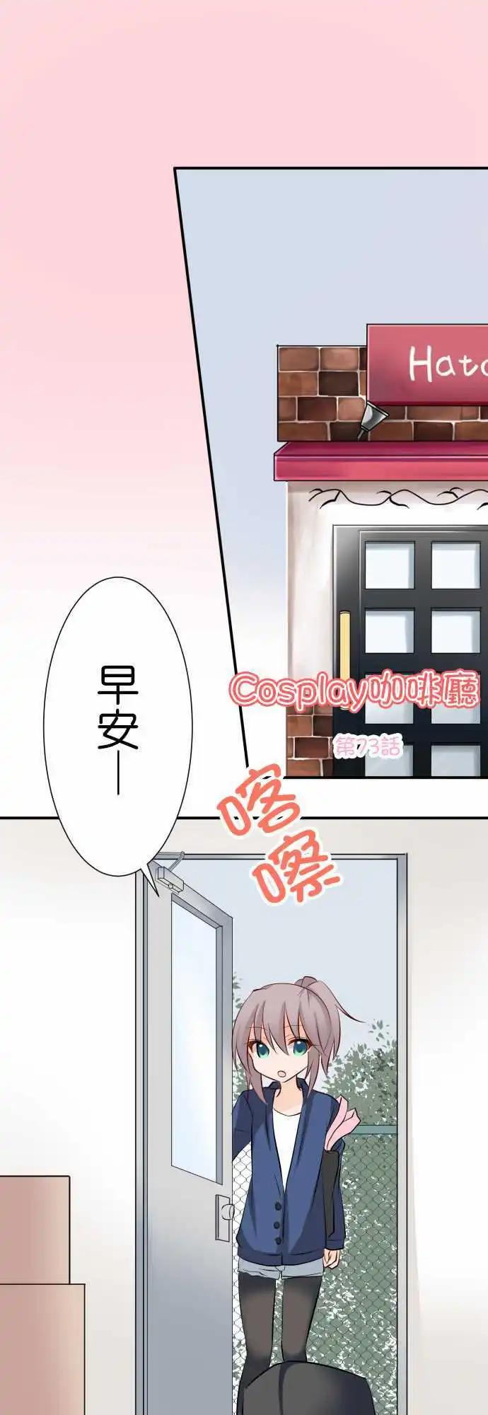 第73话第 误会0