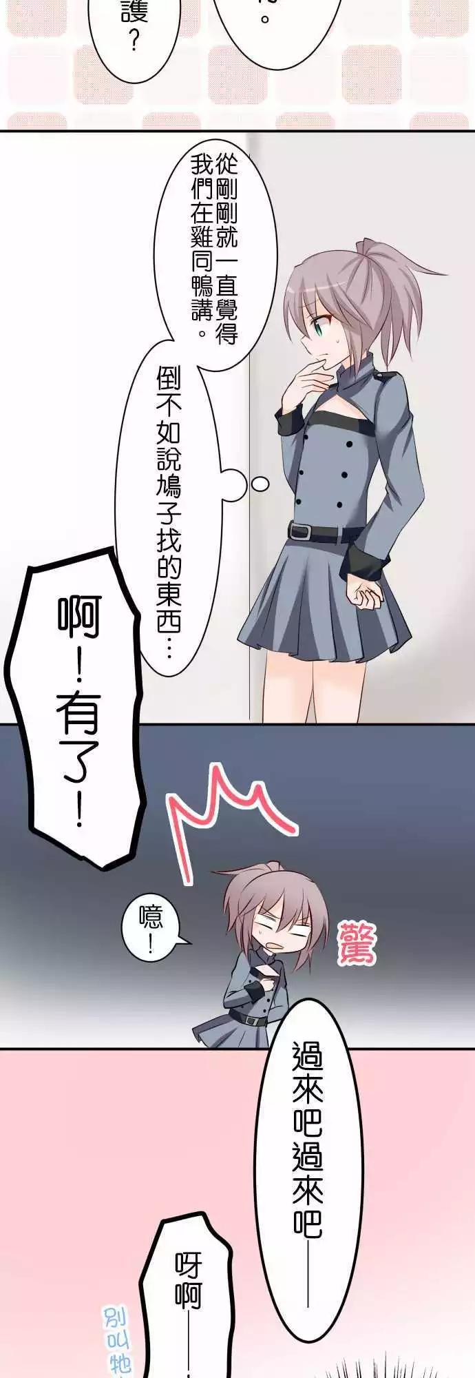 第73话第 误会10
