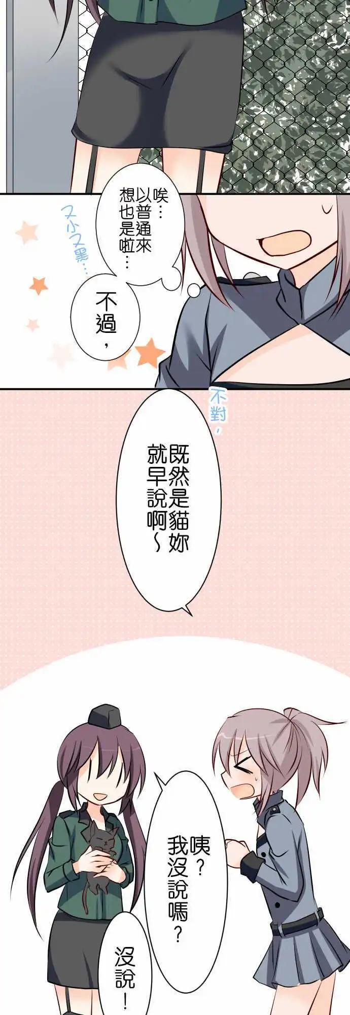 第73话第 误会13
